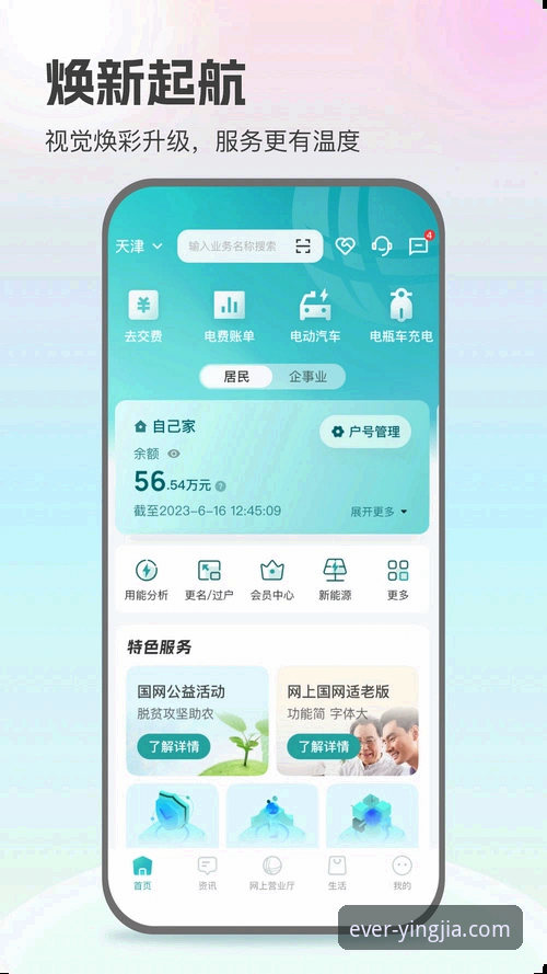 盈嘉体育平台 盈嘉体育平台使用指南:从下载到实时资讯的全流程解析