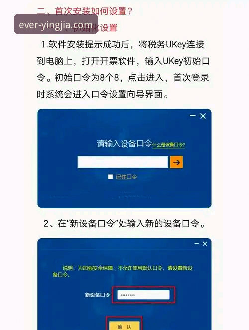盈嘉体育注册流程详解：从下载到登录的完整指南