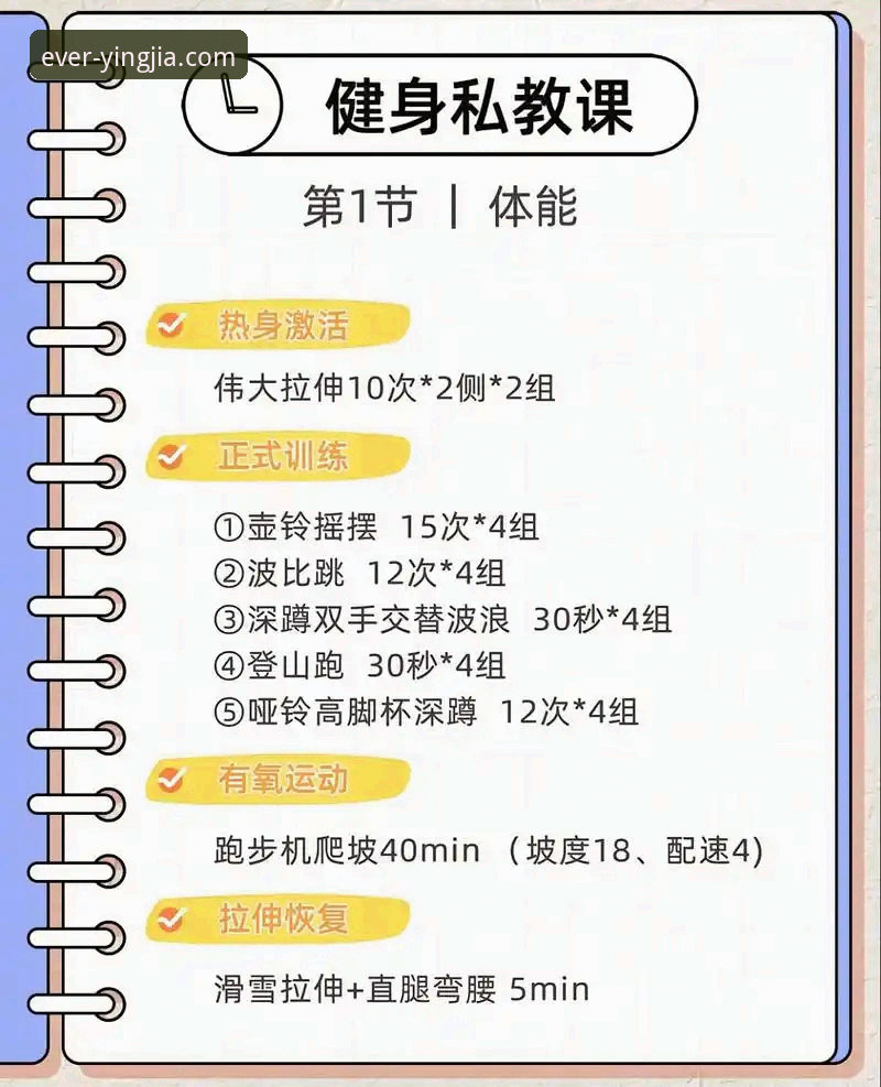 盈嘉体育靠谱吗？新手必看的功能详解与真实体验