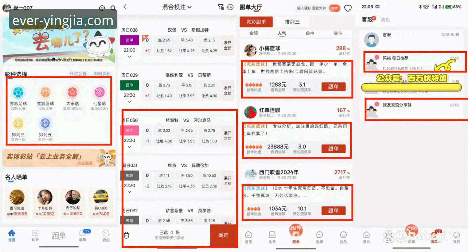 盈嘉体育安卓版深度评测：流畅体验与安全守护的双重突破